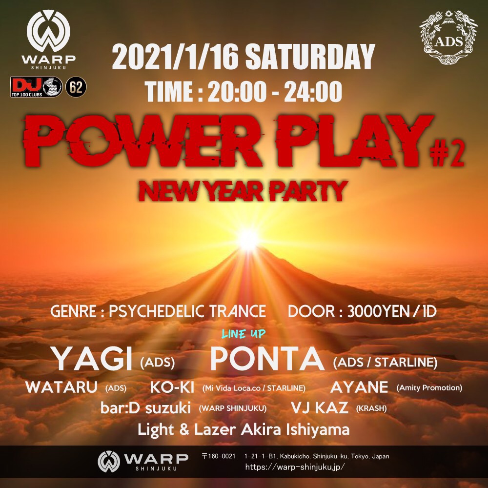 POWER PLAY #2 NEW YEAR PARTY